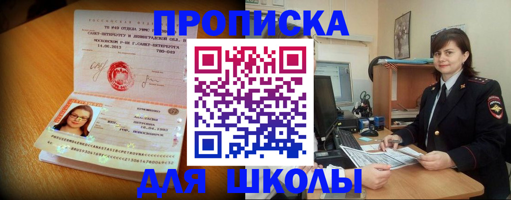 прописка в квартире в Татарске