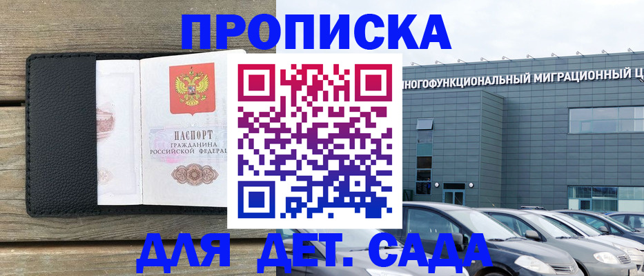 временная регистрация надежно в Татарске
