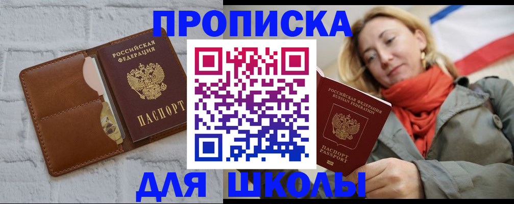 прописка для кредита в Татарске