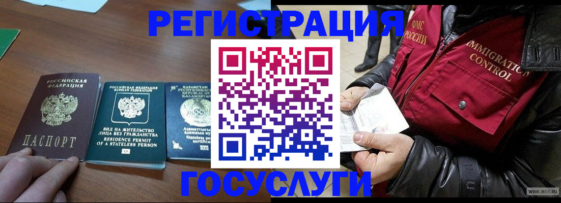 прописка законно в Татарске