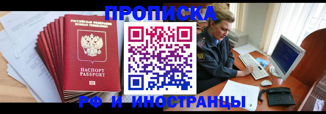найти адрес прописки в Татарске